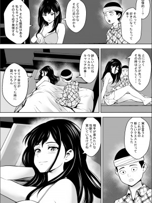 [フリーダムプロフェット] 発情期支援学校_30