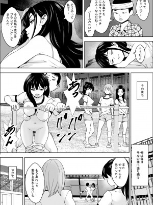 [フリーダムプロフェット] 発情期支援学校_31