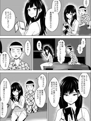 [フリーダムプロフェット] 発情期支援学校_28