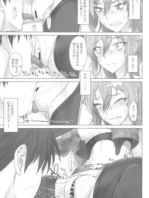 (BS祭7) [流弾屋 (BANG-YOU)] ユルハさんは仕事が終わらなくて溜まってます。 (勝利の女神：NIKKE)_05