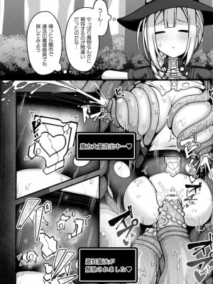[アンソロジー] 別冊コミックアンリアル 感覚遮断～身体の感覚を遮断されて気づかぬ間に強制絶頂～ Vol.1 [DL版]_010