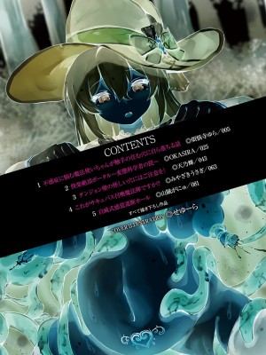 [アンソロジー] 別冊コミックアンリアル 感覚遮断～身体の感覚を遮断されて気づかぬ間に強制絶頂～ Vol.1 [DL版]_004