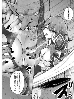 [アンソロジー] 別冊コミックアンリアル 感覚遮断～身体の感覚を遮断されて気づかぬ間に強制絶頂～ Vol.1 [DL版]_048