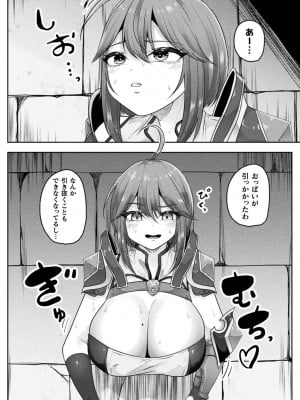 [アンソロジー] 別冊コミックアンリアル 感覚遮断～身体の感覚を遮断されて気づかぬ間に強制絶頂～ Vol.1 [DL版]_046