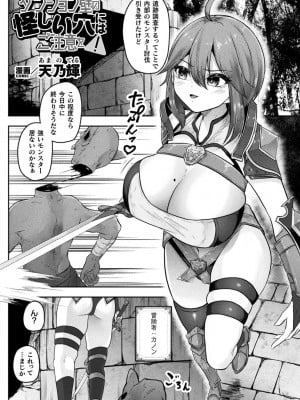 [アンソロジー] 別冊コミックアンリアル 感覚遮断～身体の感覚を遮断されて気づかぬ間に強制絶頂～ Vol.1 [DL版]_043