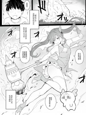 (C102) [COMEX (珍緑)] 元魔法少女の引きこもり生活 [なつかわ風音联合汉化] [無修正]_05