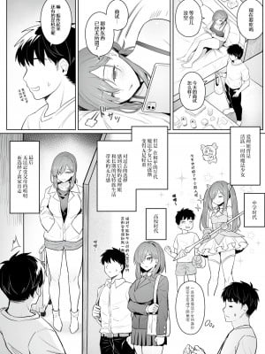 (C102) [COMEX (珍緑)] 元魔法少女の引きこもり生活 [なつかわ風音联合汉化] [無修正]_07