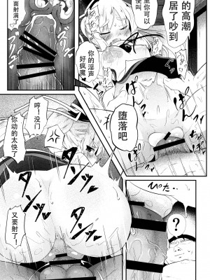 [ロリメイト製造工場 (ロリメイト)] 布都桃。 (東方Project) [中国翻訳] [DL版]_23