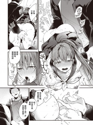 [瀬尾日々照] ひあそび (コミックゼロス #109) [中国翻訳] [DL版]_06