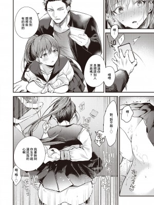 [瀬尾日々照] ひあそび (コミックゼロス #109) [中国翻訳] [DL版]_08