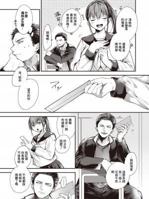 [瀬尾日々照] ひあそび (コミックゼロス #109) [中国翻訳] [DL版]_11