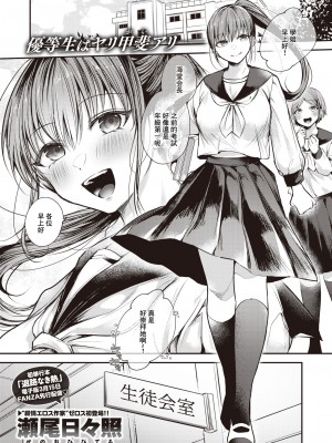 [瀬尾日々照] ひあそび (コミックゼロス #109) [中国翻訳] [DL版]_01