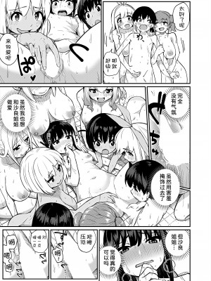 [田町三作] 僕の行きつけ銭湯にこんなお姉さん集団がくるなんて (COMIC 夢幻転生 2024年1月号) [甜族星人x我不看本子汉化] [DL版]_36