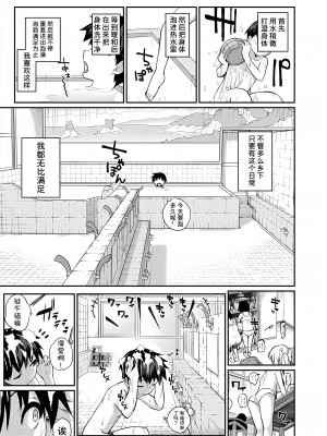[田町三作] 僕の行きつけ銭湯にこんなお姉さん集団がくるなんて (COMIC 夢幻転生 2024年1月号) [甜族星人x我不看本子汉化] [DL版]_04