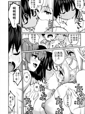 [田町三作] 僕の行きつけ銭湯にこんなお姉さん集団がくるなんて (COMIC 夢幻転生 2024年1月号) [甜族星人x我不看本子汉化] [DL版]_15