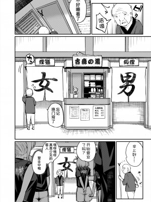 [田町三作] 僕の行きつけ銭湯にこんなお姉さん集団がくるなんて (COMIC 夢幻転生 2024年1月号) [甜族星人x我不看本子汉化] [DL版]_03