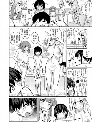 [田町三作] 僕の行きつけ銭湯にこんなお姉さん集団がくるなんて (COMIC 夢幻転生 2024年1月号) [甜族星人x我不看本子汉化] [DL版]_29