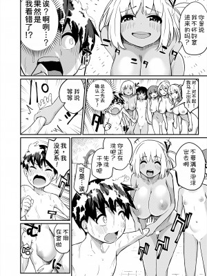 [田町三作] 僕の行きつけ銭湯にこんなお姉さん集団がくるなんて (COMIC 夢幻転生 2024年1月号) [甜族星人x我不看本子汉化] [DL版]_07
