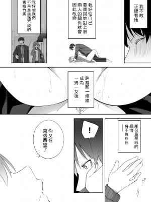 [かんむり] 馴染み、からみ。 (COMICグーチョ vol.20) [中国翻訳]_16