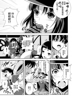 [鴨ローサーズ (右頼, オオバンブルマイ)] かぷっちゅーっとバンパイア総集編 (ロザリオとバンパイア) [不咕鸟汉化组] [DL版]_039