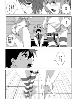 [鴨ローサーズ (右頼, オオバンブルマイ)] かぷっちゅーっとバンパイア総集編 (ロザリオとバンパイア) [不咕鸟汉化组] [DL版]_010