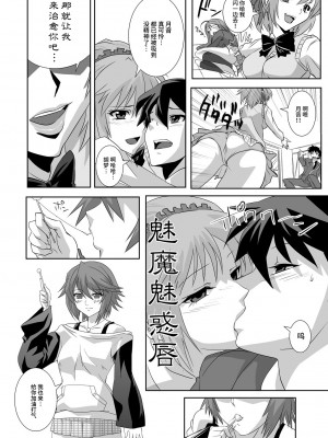 [鴨ローサーズ (右頼, オオバンブルマイ)] かぷっちゅーっとバンパイア総集編 (ロザリオとバンパイア) [不咕鸟汉化组] [DL版]_006