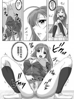 [鴨ローサーズ (右頼, オオバンブルマイ)] かぷっちゅーっとバンパイア総集編 (ロザリオとバンパイア) [不咕鸟汉化组] [DL版]_013