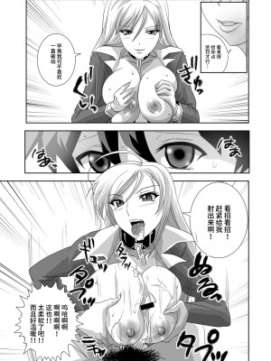 [鴨ローサーズ (右頼, オオバンブルマイ)] かぷっちゅーっとバンパイア総集編 (ロザリオとバンパイア) [不咕鸟汉化组] [DL版]_025