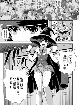 [鴨ローサーズ (右頼, オオバンブルマイ)] かぷっちゅーっとバンパイア総集編 (ロザリオとバンパイア) [不咕鸟汉化组] [DL版]_031