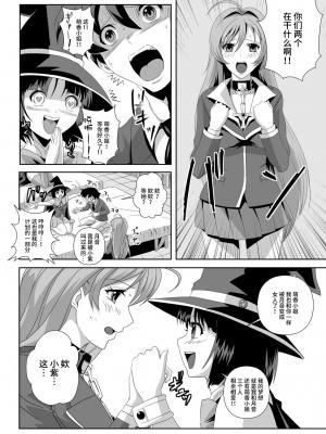 [鴨ローサーズ (右頼, オオバンブルマイ)] かぷっちゅーっとバンパイア総集編 (ロザリオとバンパイア) [不咕鸟汉化组] [DL版]_048