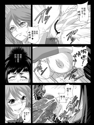 [鴨ローサーズ (右頼, オオバンブルマイ)] かぷっちゅーっとバンパイア総集編 (ロザリオとバンパイア) [不咕鸟汉化组] [DL版]_105