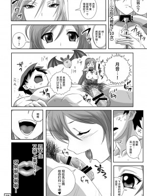 [鴨ローサーズ (右頼, オオバンブルマイ)] かぷっちゅーっとバンパイア総集編 (ロザリオとバンパイア) [不咕鸟汉化组] [DL版]_028