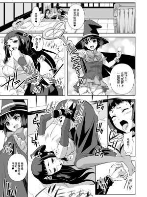 [鴨ローサーズ (右頼, オオバンブルマイ)] かぷっちゅーっとバンパイア総集編 (ロザリオとバンパイア) [不咕鸟汉化组] [DL版]_035