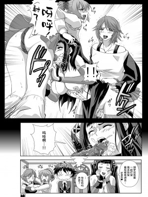 [鴨ローサーズ (右頼, オオバンブルマイ)] かぷっちゅーっとバンパイア総集編 (ロザリオとバンパイア) [不咕鸟汉化组] [DL版]_106
