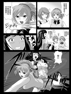 [鴨ローサーズ (右頼, オオバンブルマイ)] かぷっちゅーっとバンパイア総集編 (ロザリオとバンパイア) [不咕鸟汉化组] [DL版]_102