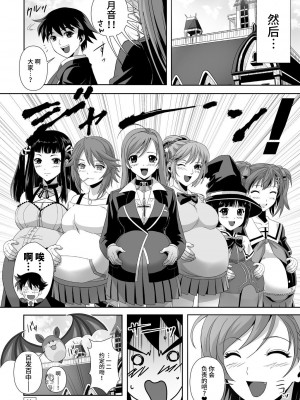 [鴨ローサーズ (右頼, オオバンブルマイ)] かぷっちゅーっとバンパイア総集編 (ロザリオとバンパイア) [不咕鸟汉化组] [DL版]_098