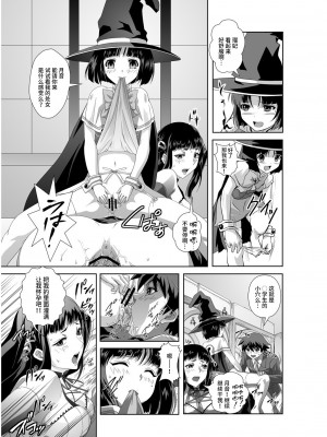 [鴨ローサーズ (右頼, オオバンブルマイ)] かぷっちゅーっとバンパイア総集編 (ロザリオとバンパイア) [不咕鸟汉化组] [DL版]_043
