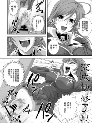 [鴨ローサーズ (右頼, オオバンブルマイ)] かぷっちゅーっとバンパイア総集編 (ロザリオとバンパイア) [不咕鸟汉化组] [DL版]_022