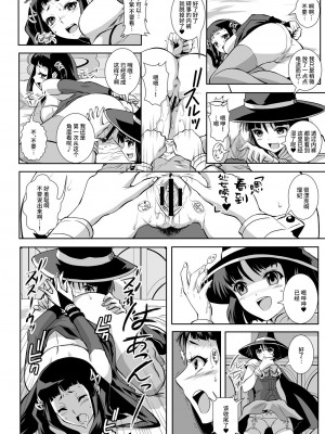 [鴨ローサーズ (右頼, オオバンブルマイ)] かぷっちゅーっとバンパイア総集編 (ロザリオとバンパイア) [不咕鸟汉化组] [DL版]_036