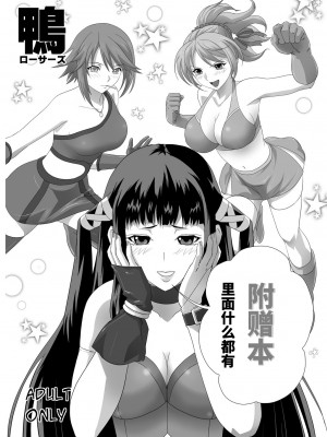[鴨ローサーズ (右頼, オオバンブルマイ)] かぷっちゅーっとバンパイア総集編 (ロザリオとバンパイア) [不咕鸟汉化组] [DL版]_100