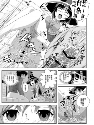 [鴨ローサーズ (右頼, オオバンブルマイ)] かぷっちゅーっとバンパイア総集編 (ロザリオとバンパイア) [不咕鸟汉化组] [DL版]_047