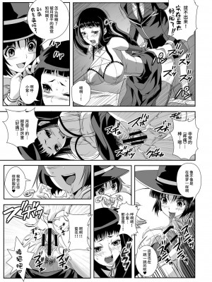 [鴨ローサーズ (右頼, オオバンブルマイ)] かぷっちゅーっとバンパイア総集編 (ロザリオとバンパイア) [不咕鸟汉化组] [DL版]_041