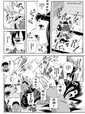 [鴨ローサーズ (右頼, オオバンブルマイ)] かぷっちゅーっとバンパイア総集編 (ロザリオとバンパイア) [不咕鸟汉化组] [DL版]_042