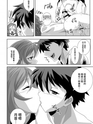[鴨ローサーズ (右頼, オオバンブルマイ)] かぷっちゅーっとバンパイア総集編 (ロザリオとバンパイア) [不咕鸟汉化组] [DL版]_020