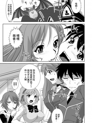 [鴨ローサーズ (右頼, オオバンブルマイ)] かぷっちゅーっとバンパイア総集編 (ロザリオとバンパイア) [不咕鸟汉化组] [DL版]_005