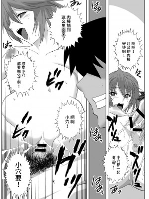 [鴨ローサーズ (右頼, オオバンブルマイ)] かぷっちゅーっとバンパイア総集編 (ロザリオとバンパイア) [不咕鸟汉化组] [DL版]_018