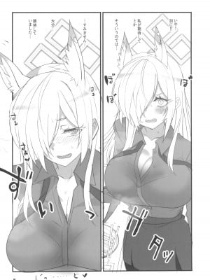 (COMIC1☆22) [BlueMage (あおいまなぶ)] 顔の良い狂犬 (ブルーアーカイブ)_08