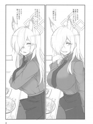 (COMIC1☆22) [BlueMage (あおいまなぶ)] 顔の良い狂犬 (ブルーアーカイブ)_04