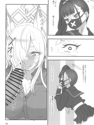 (COMIC1☆22) [BlueMage (あおいまなぶ)] 顔の良い狂犬 (ブルーアーカイブ)_12