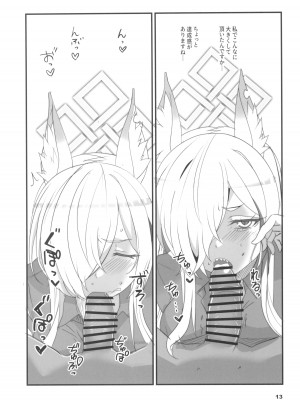 (COMIC1☆22) [BlueMage (あおいまなぶ)] 顔の良い狂犬 (ブルーアーカイブ)_13